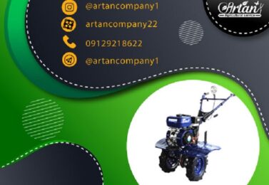 مرکز فروش کولتیواتور در تهران با قیمت ویژه