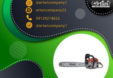 قیمت اره بنزینی برونل در تهران