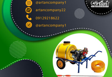 مرکز فروش سمپاش فرغونی در اصفهان