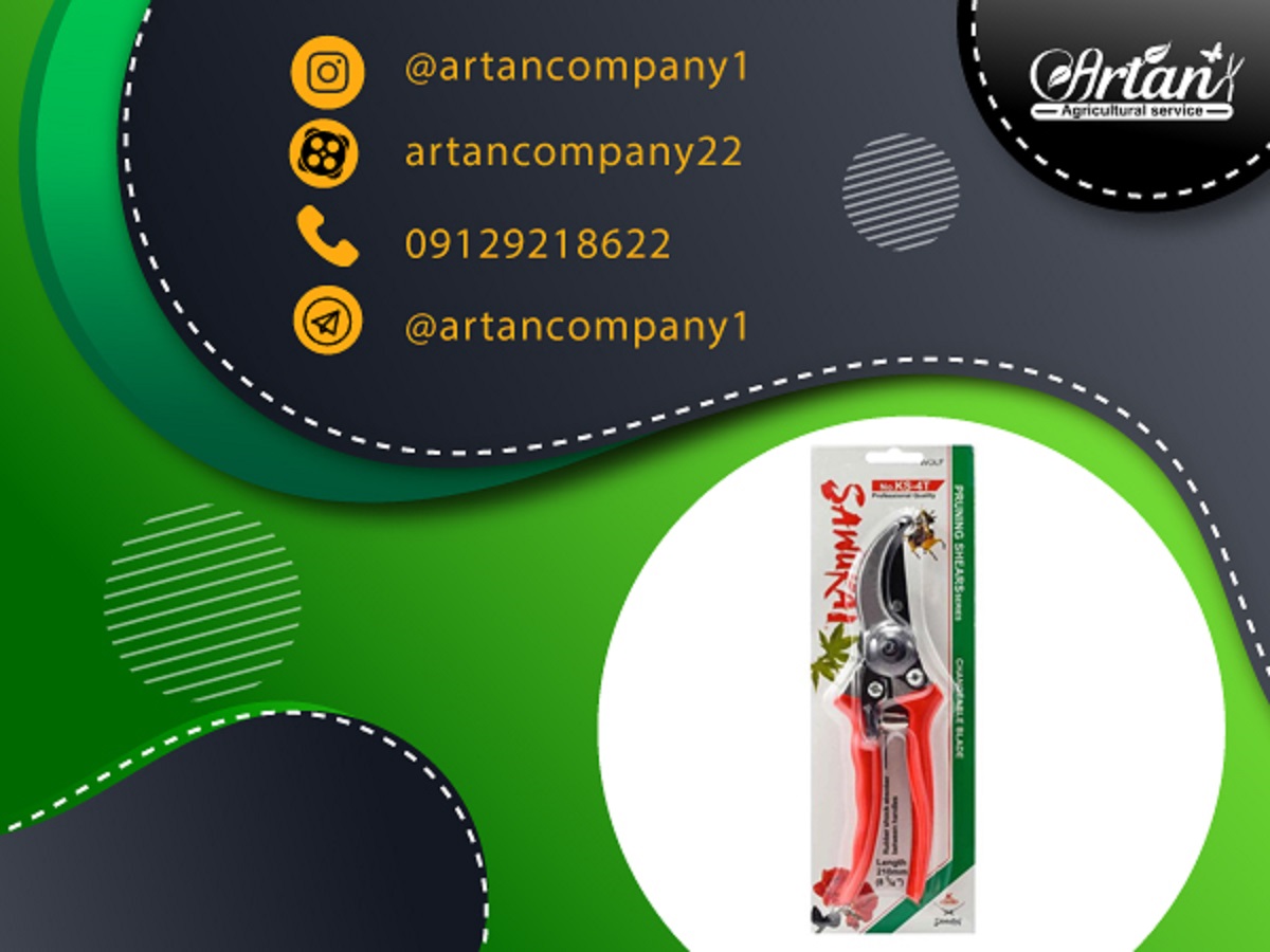 قیچی هرس سامورایی