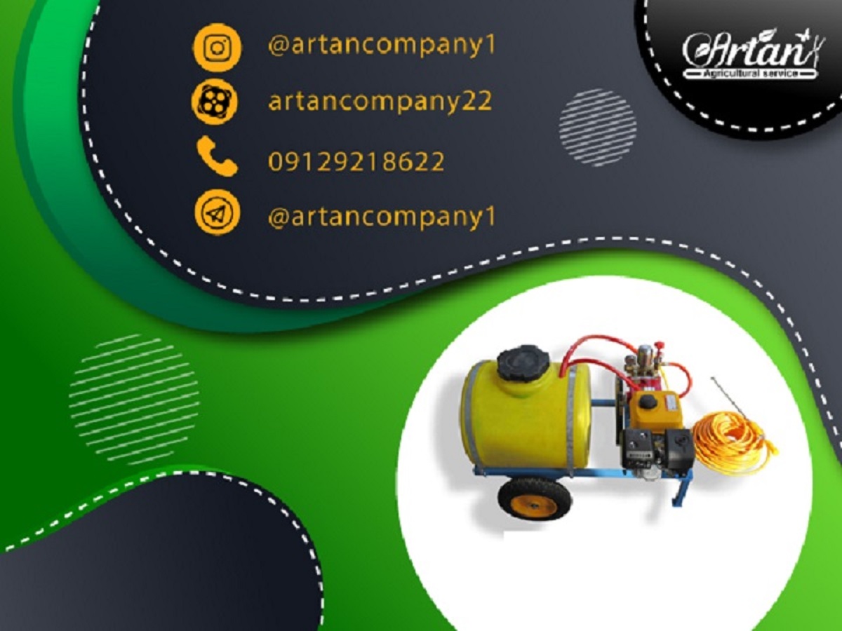 سمپاش فرغونی چرخدار