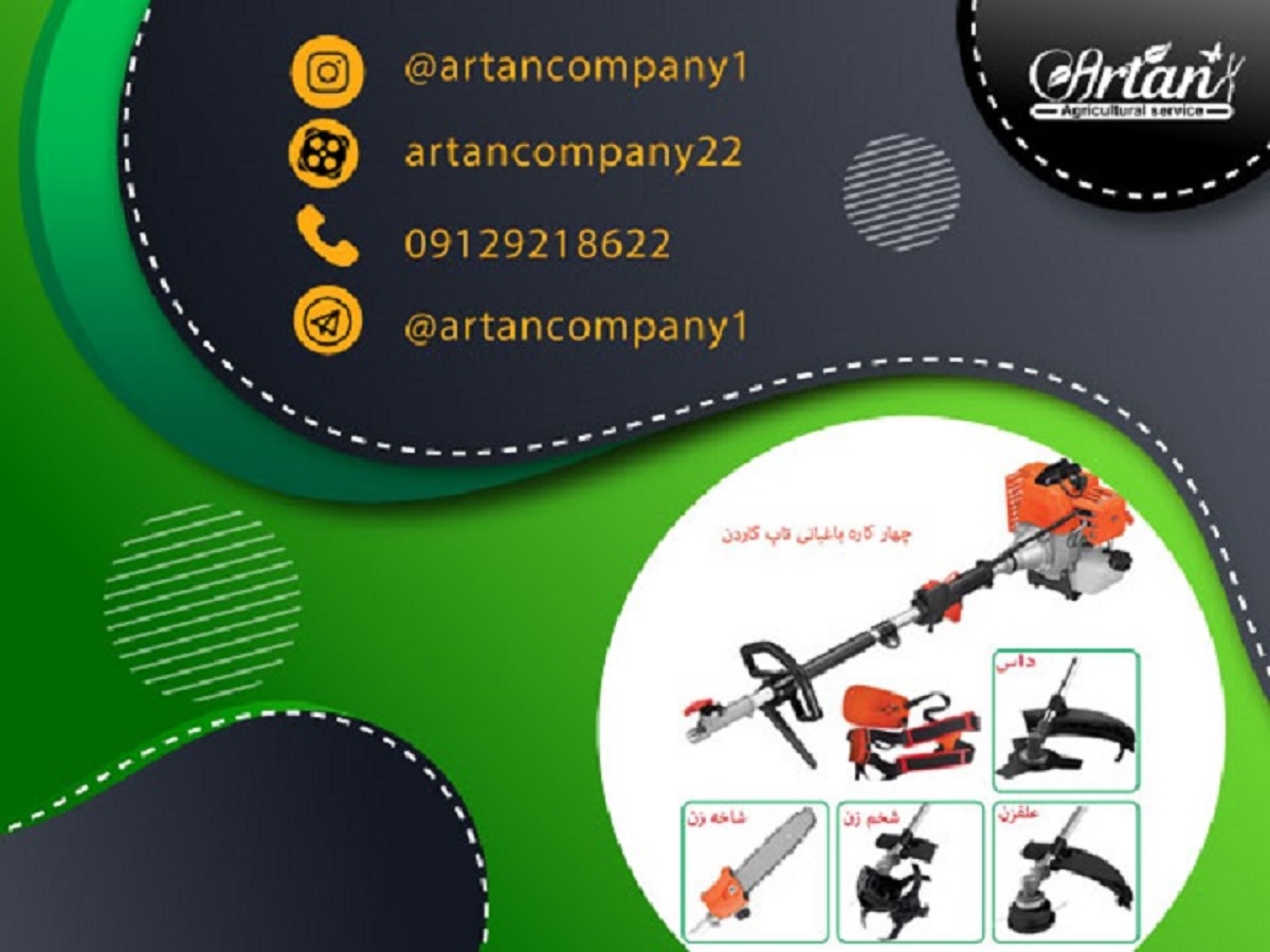 علف زن بنزینی باکیفیت