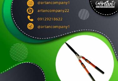 قیچی هرس تلسکوپی ارزان و باکیفیت | ارسال سریع