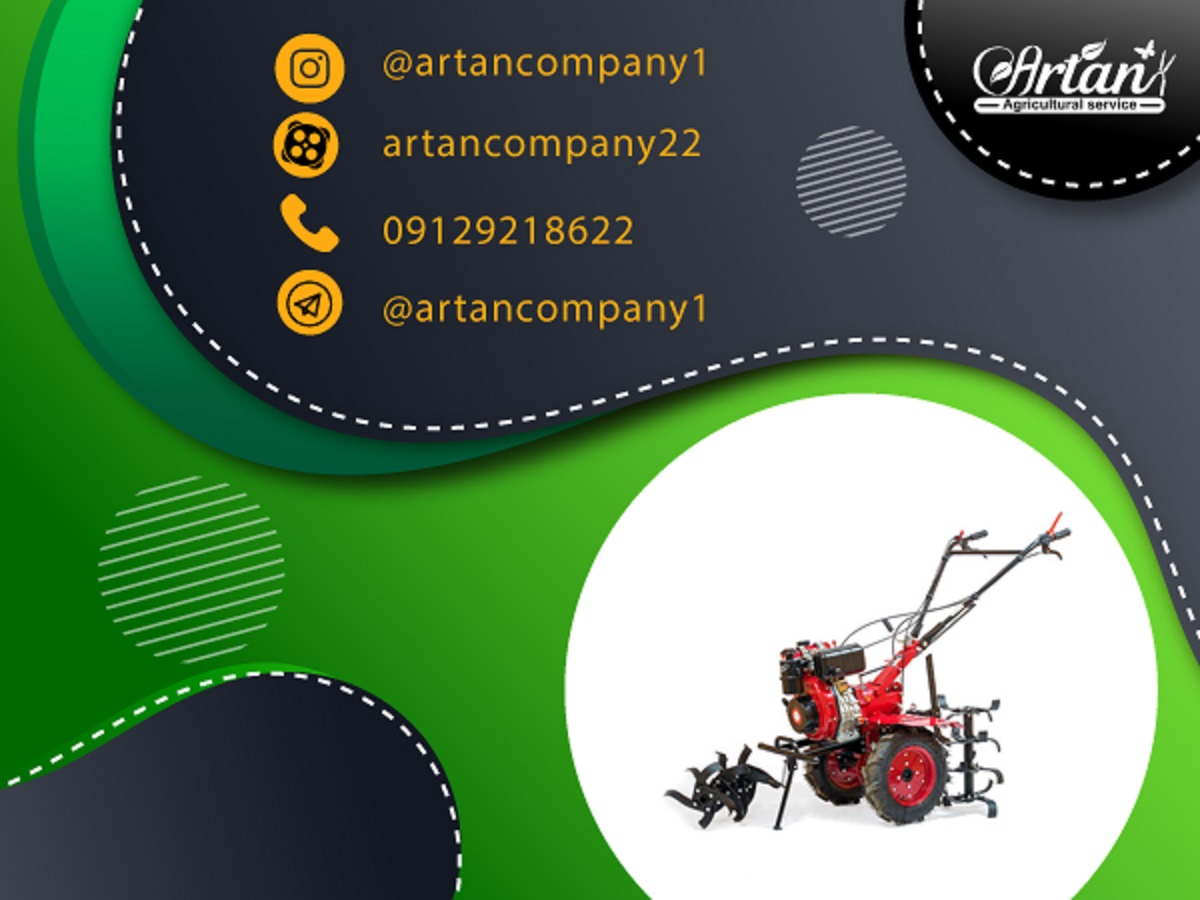 کولتیواتور کاما با لوازم