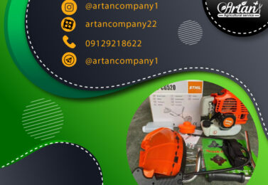 خرید علف زن دوشی اشتیل | قیمت روز و مشخصات فنی