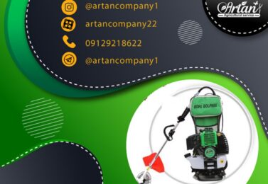 قیمت روز علف زن پشتی بوفا + ارسال سریع