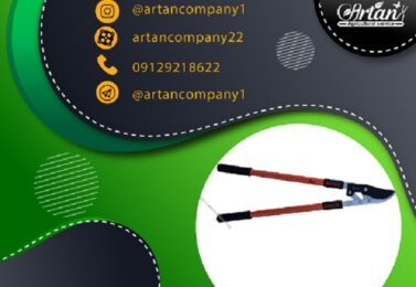 قیچی شاخه زن دسته بلند ارزان و مقاوم | مناسب باغ و درختان بلند