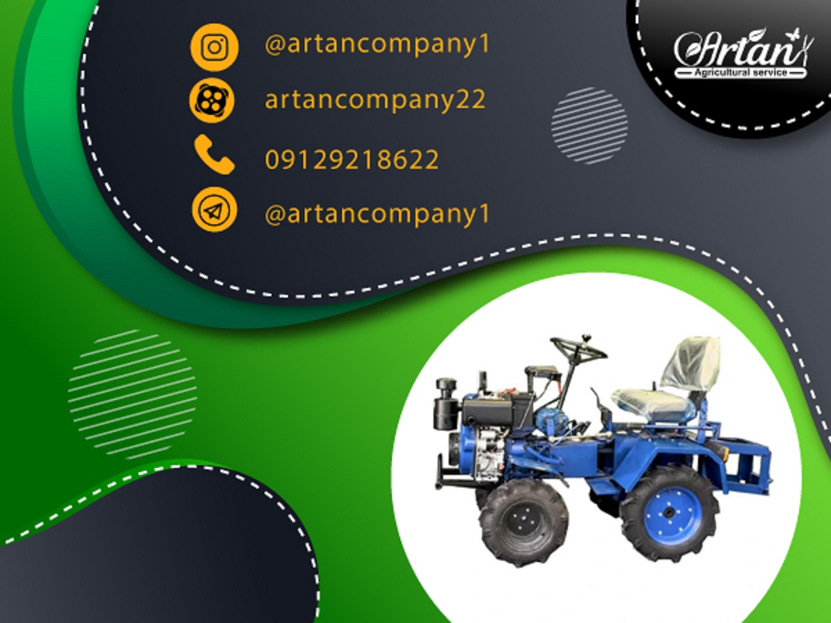 مینی تراکتور